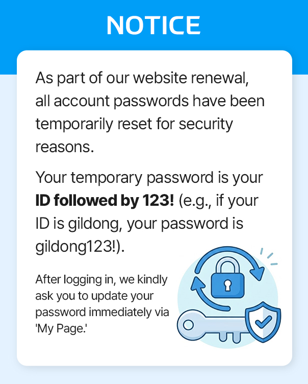 패스워드변경안내